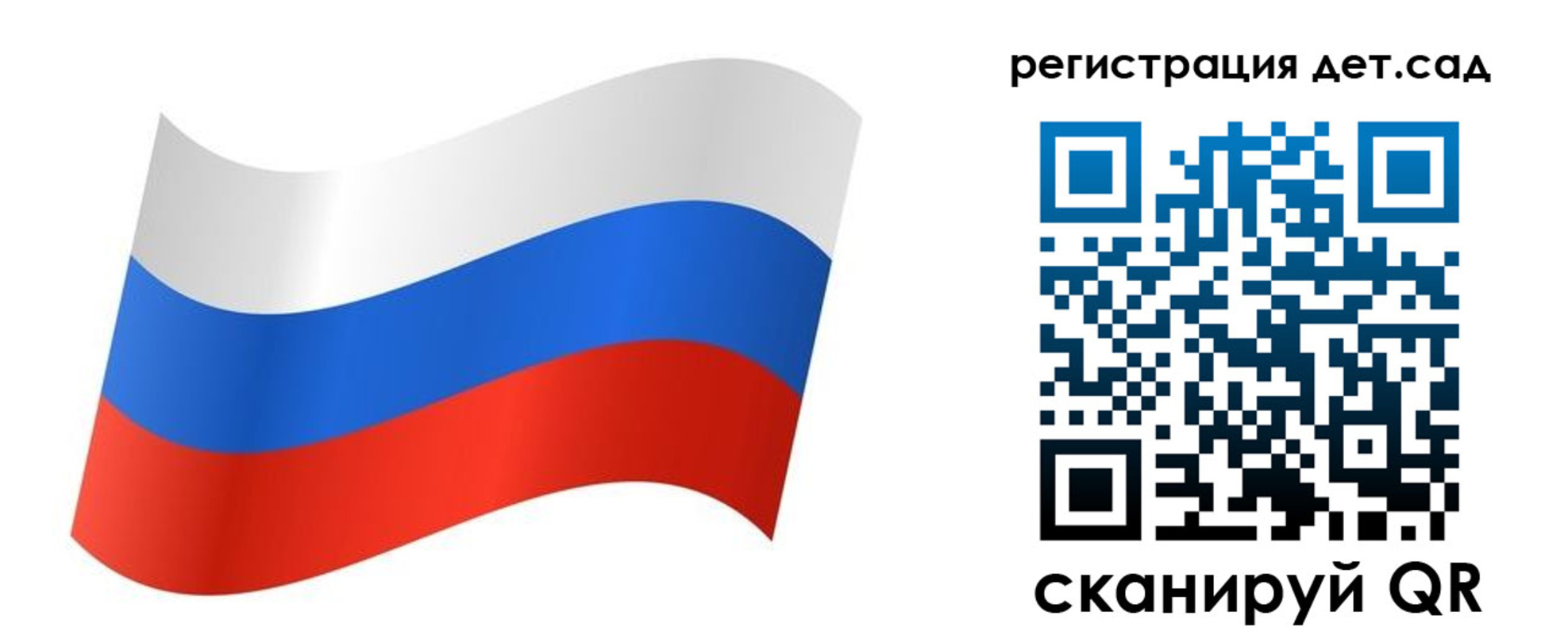 временная регистрация для всех в Дрезне