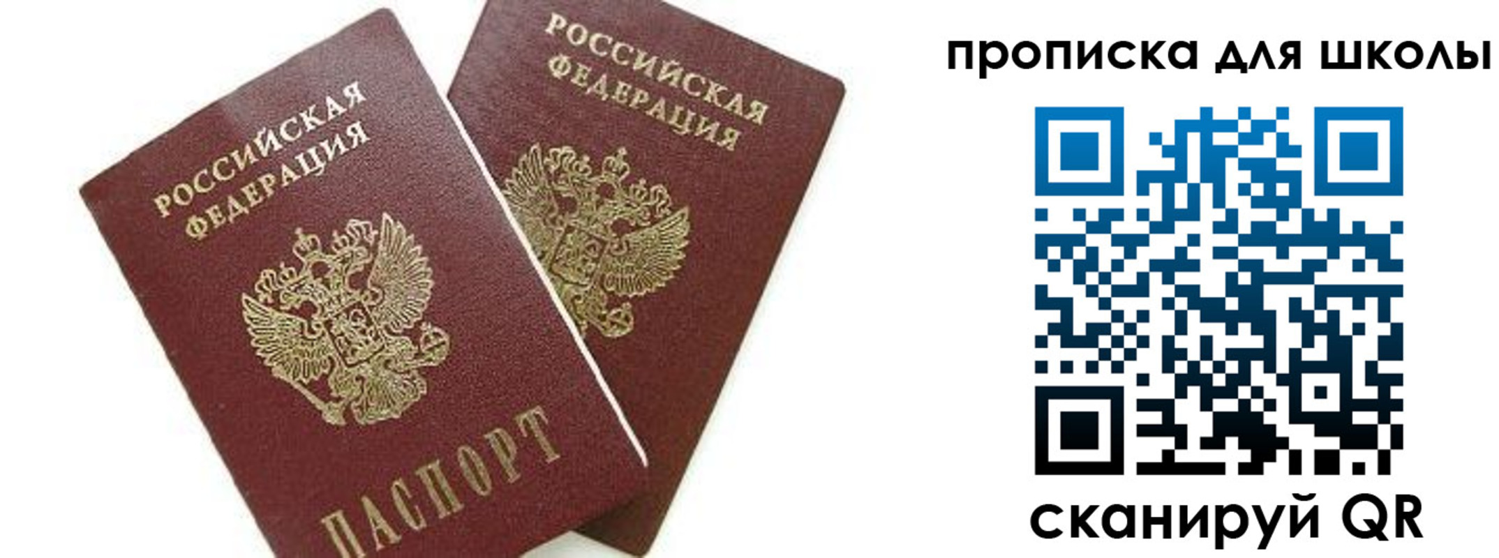прописка для кредита в Дрезне