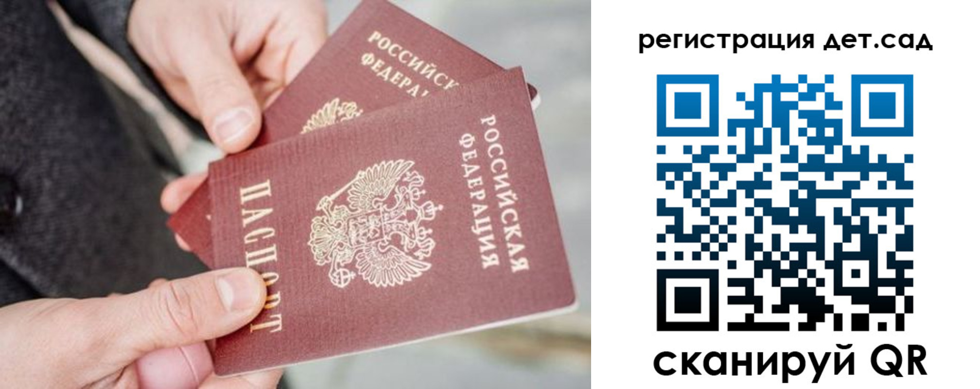 регистрация для школы в Дрезне