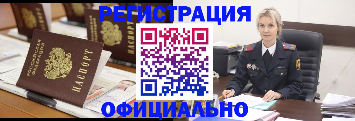 прописка штамп в Дрезне
