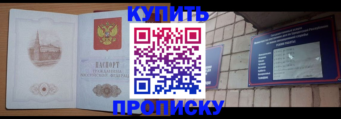 временная регистрация 2025 в Дрезне