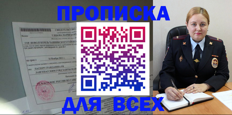 прописка поиск в Дрезне