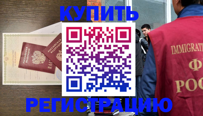 прописка для школы в Дрезне