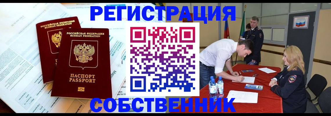 прописка в Дрезне