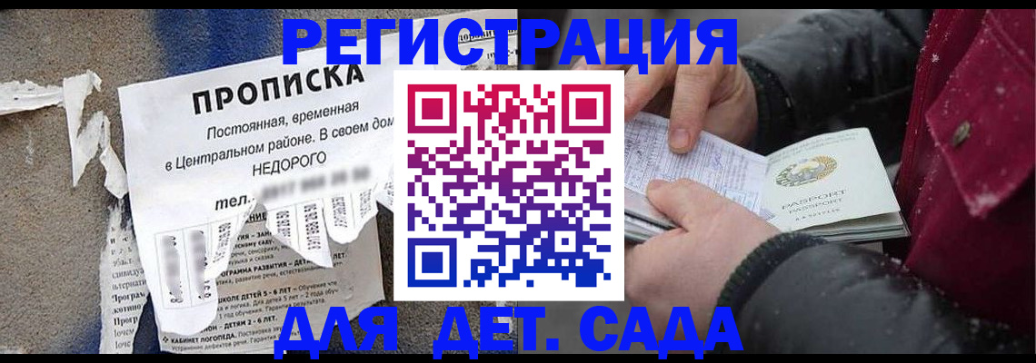 прописка от собственника в Дрезне