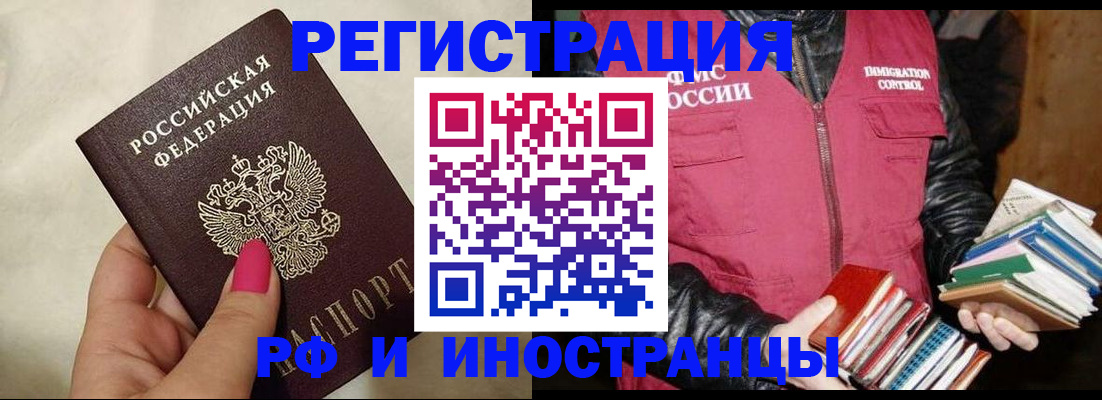 временная регистрация 2025 в Дрезне